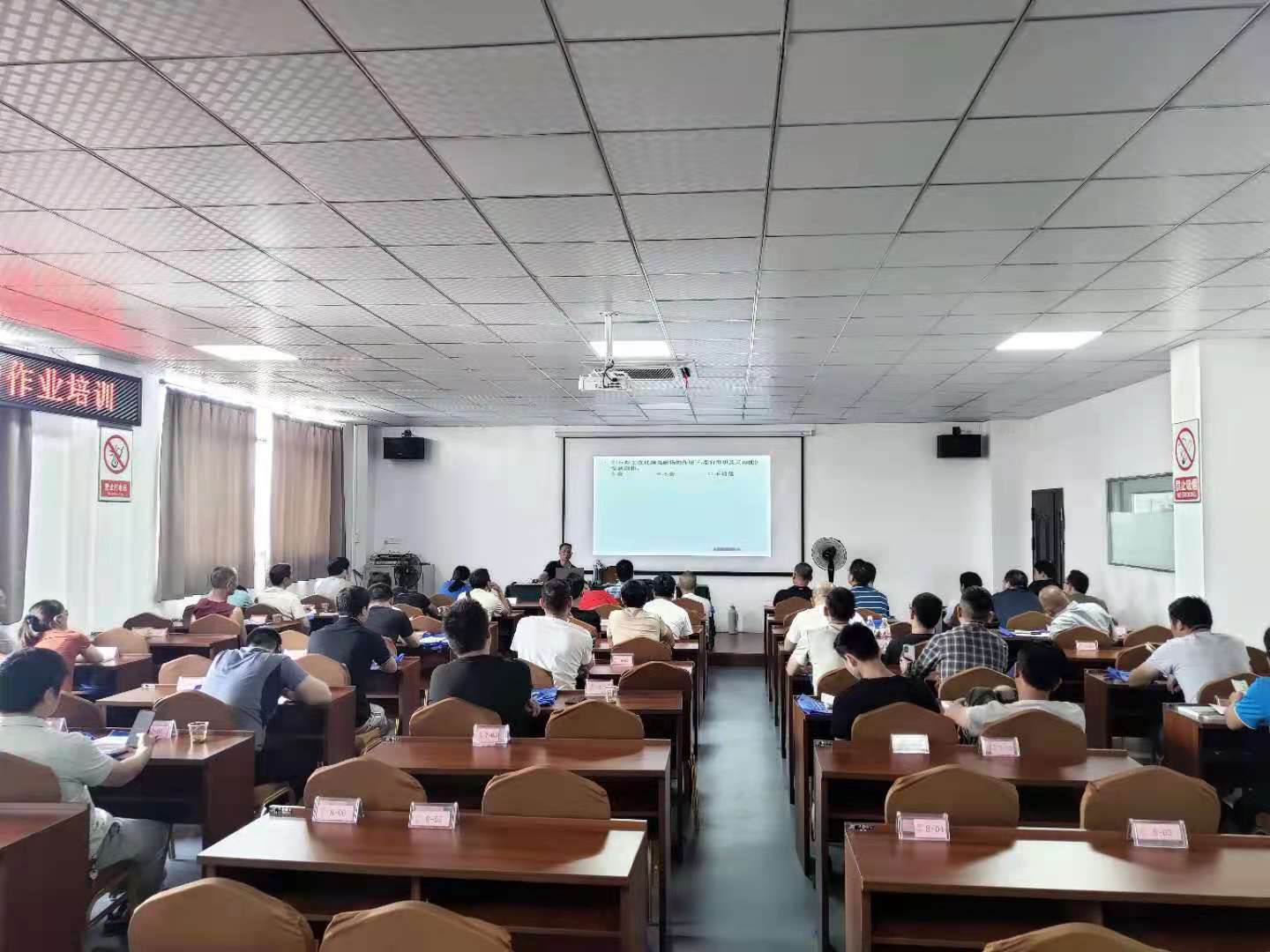 特種作業人員理論培訓